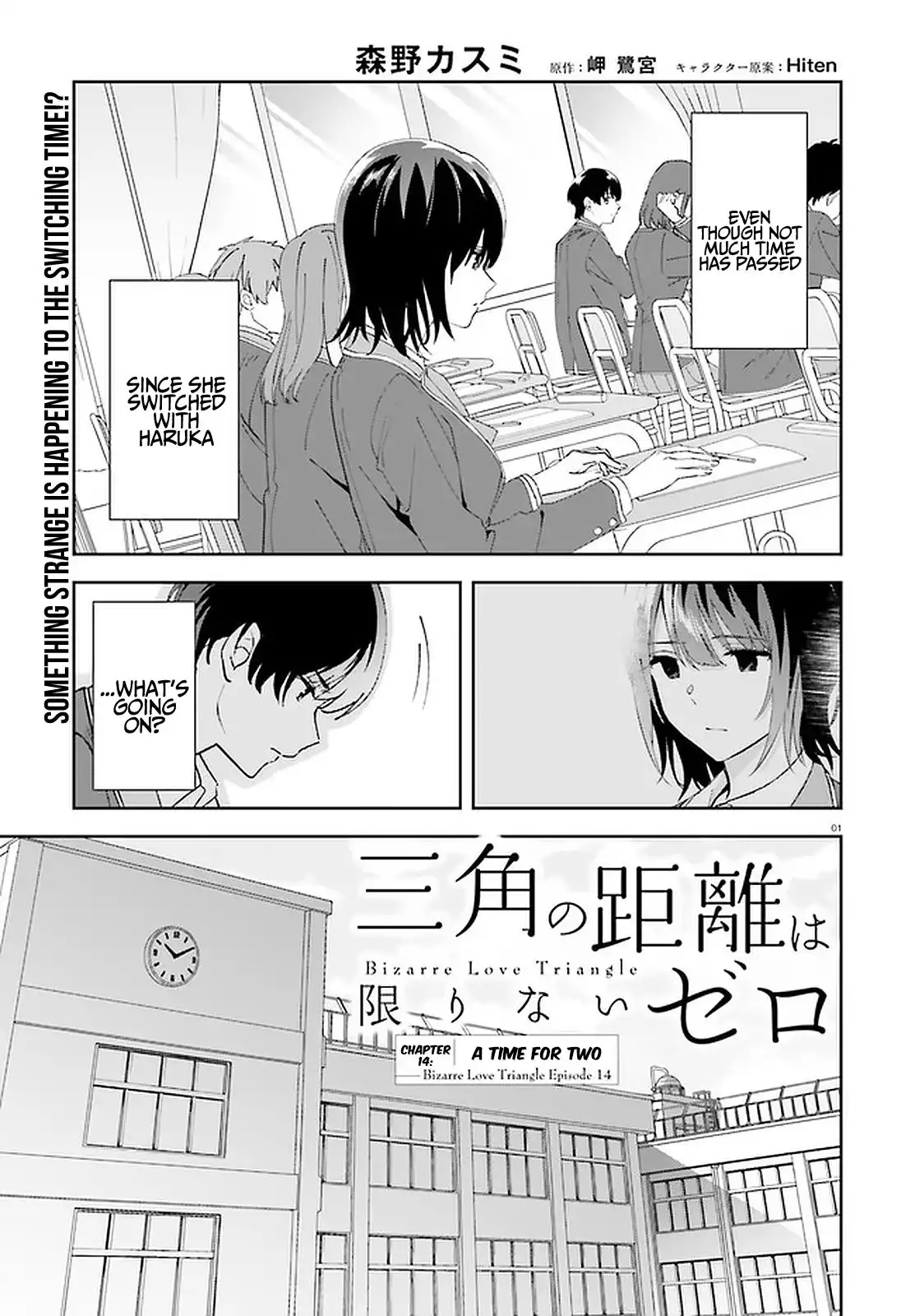 Bizarre Love Triangle Chapter 14 2